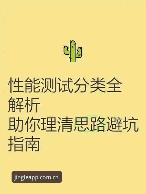 乐竞体育下载教程 资深用户亲测:乐竞体育下载教程全攻略,安卓与ios安装避坑指南