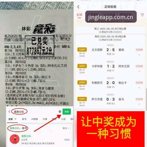 乐竞体育平台iOS版下载深度分析：v2.4.3版本快准稳操作体验全面解析