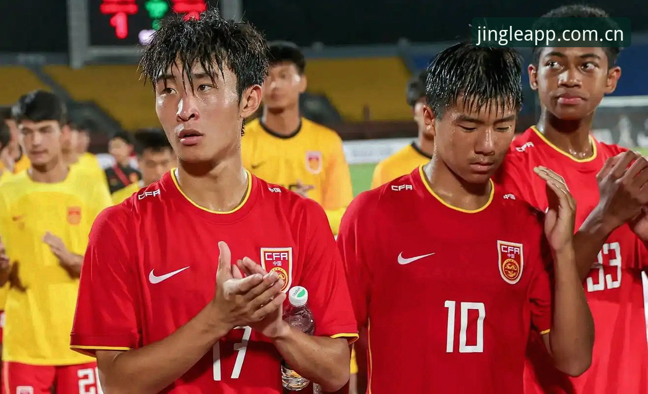 揭秘U17国足新赛季背后的战略布局——从抽签看中国青训突破之路