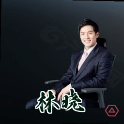 林晓